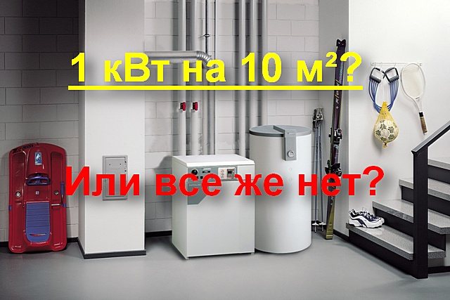 Расход газа на отопление дома 150-200 м2: расчет, экономия, правила